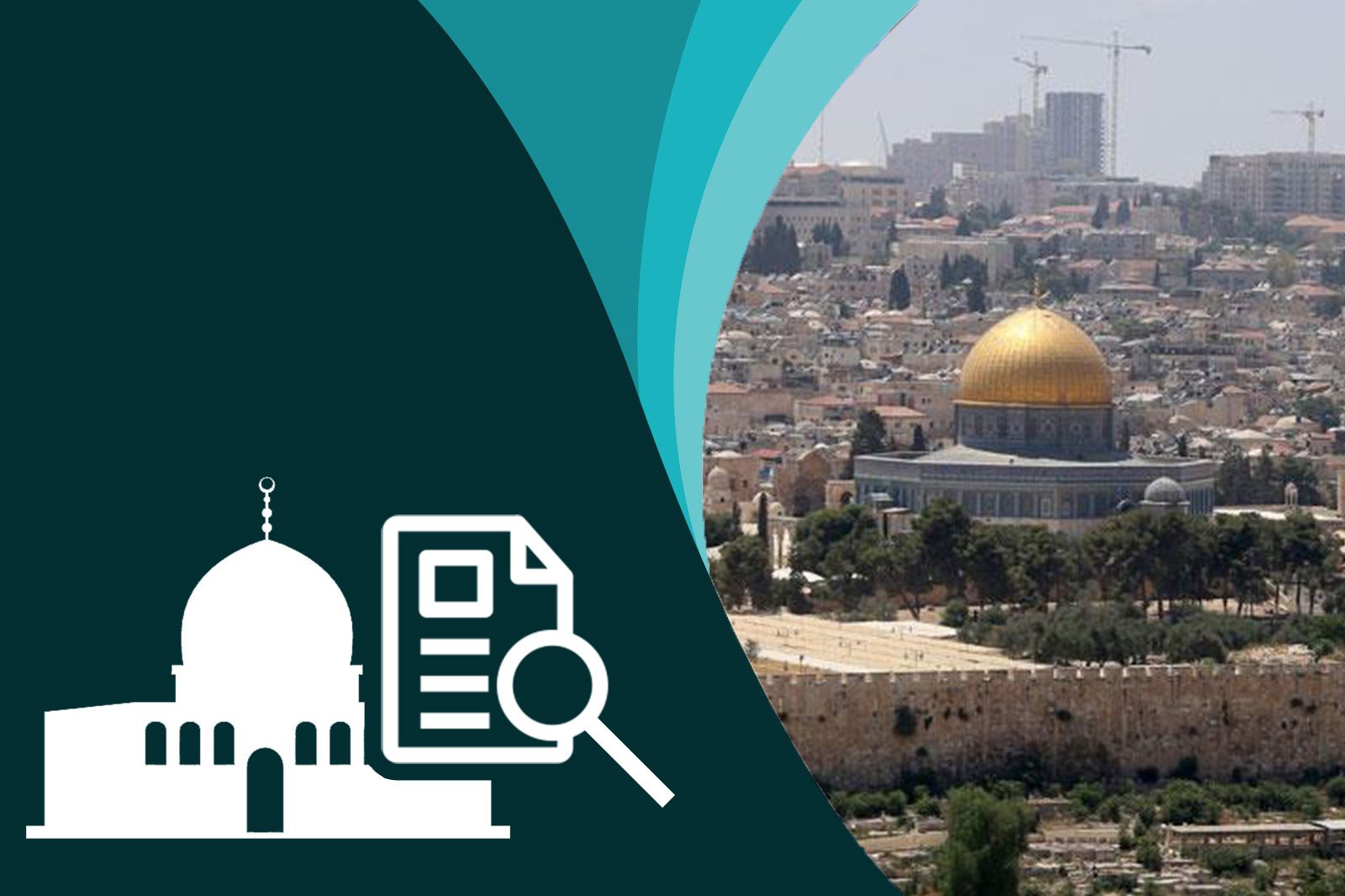 الدبلوم المكثف في دراسات بيت المقدس