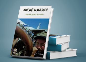 قانون العودة "الإسرائيلي" 1950… الطرد مقابل الاستجلاب والتهجير مقابل الهجرة